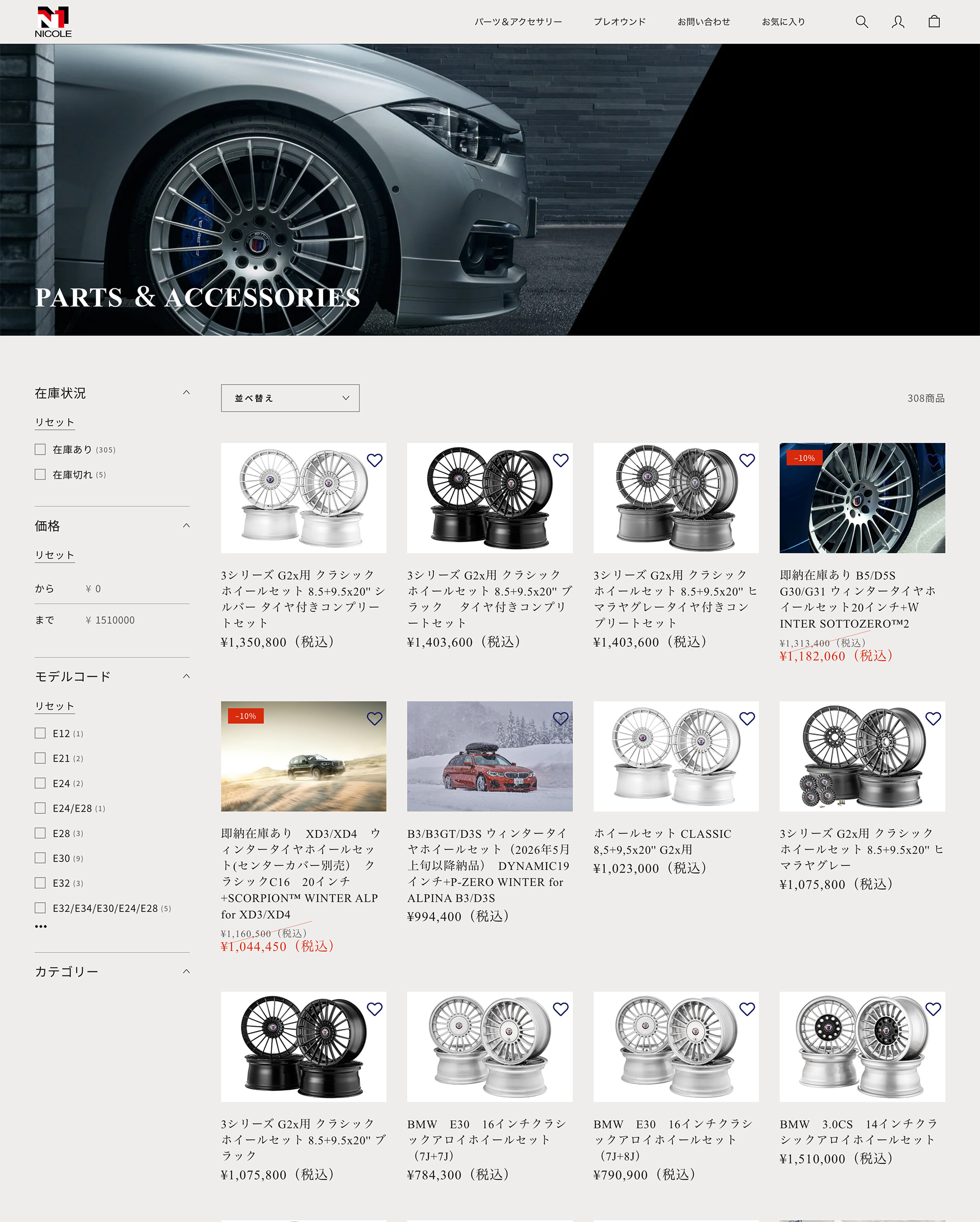alpina ec アクセサリー販売