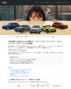 miniyokohama　コラム詳細ページ