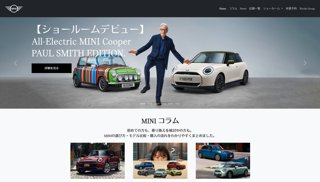 NicoleMINI HPのトップページ